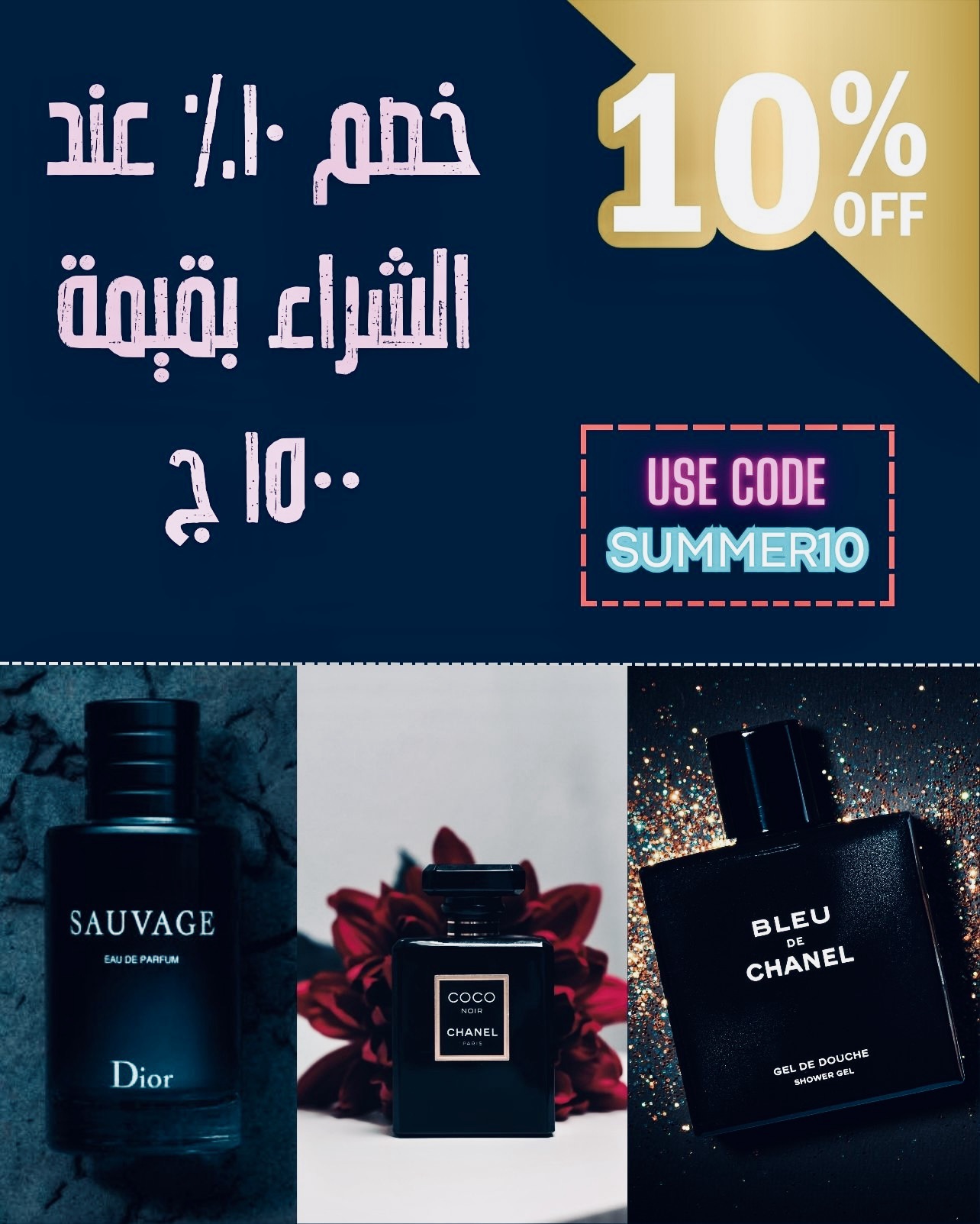 dark perfect perfume on sale now instagram story 1284 x 1603 px.zip 2 1